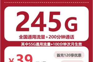 2026年6月上旬达州大流量套餐推荐：达州广电、电信、移动、联通套餐全解析