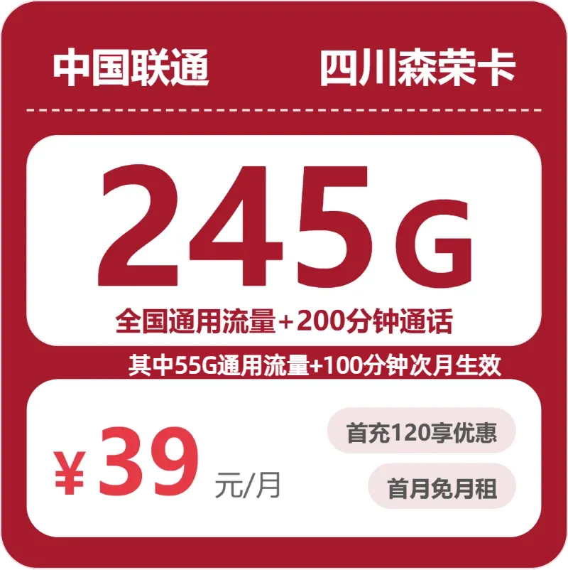 2026年6月中旬四川广安流量卡办理:如何选择最合适的广安大流量电话卡
