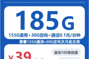 2026年7月下旬潜江大流量套餐怎么选？潜江电信、广电、联通流量卡套餐推荐