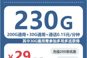 2026年5月下旬湖北潜江流量卡怎么办理？潜江广电、电信、联通流量卡办理技巧