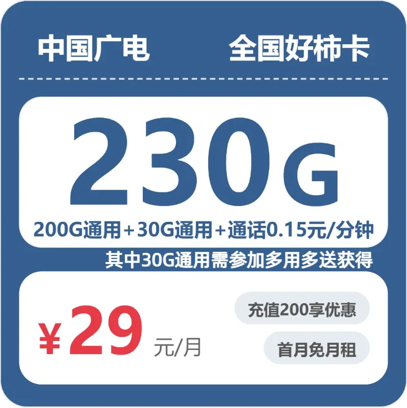 宁夏吴忠电话卡办理哪个最划算?2026年5月下旬吴忠广电最适合的流量卡