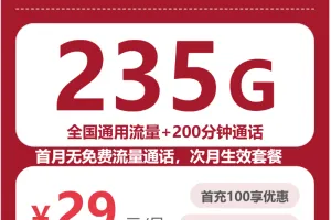 2026年6月上旬自贡流量卡推荐：自贡电信、广电、联通流量卡套餐推荐
