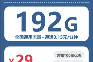 四川甘孜什么套餐最便宜？2026年7月上旬甘孜联通、电信、移动、广电电话卡办理哪个最划算