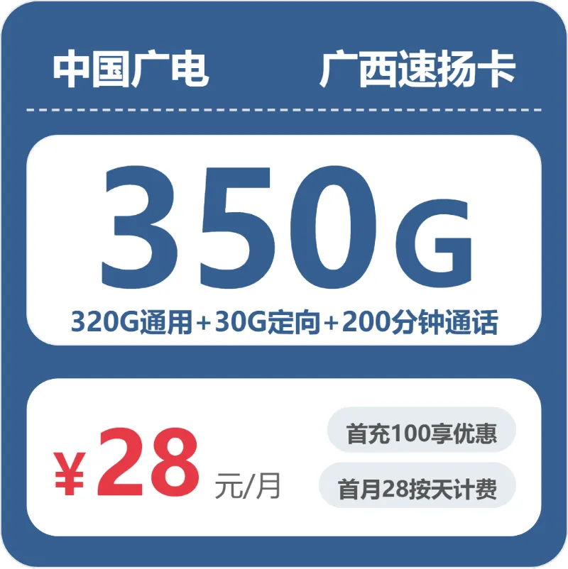 2026年5月中旬来宾大流量套餐推荐:来宾电信、移动、广电、联通流量卡套餐推荐