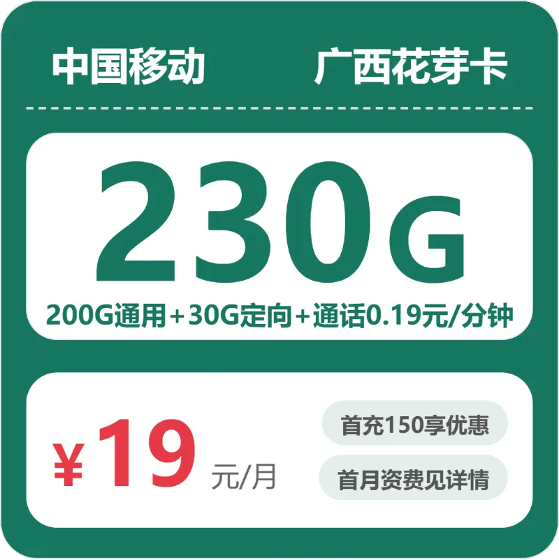 2026年5月下旬柳州移动、联通、广电、电信什么套餐最便宜?