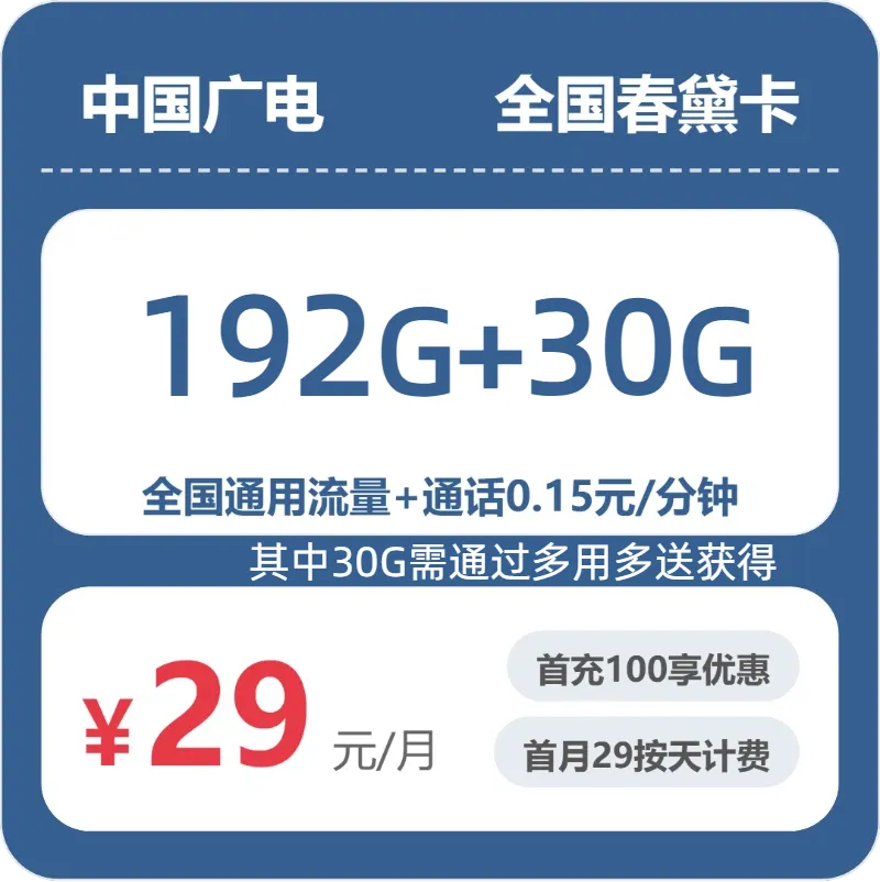 2026年5月下旬玉溪广电流量卡办理哪个好?