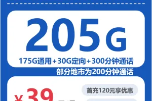 2026年6月上旬丽水流量卡套餐推荐：丽水移动、联通、广电、电信套餐大全