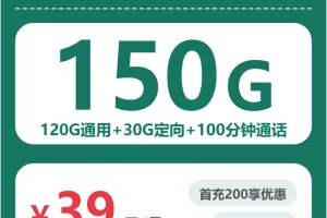 2026年5月中旬安徽黄山流量卡最新资讯：黄山电信、广电、联通、移动电话卡办理详解