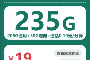 2026年6月中旬东莞大流量套餐推荐：东莞移动、联通、电信、广电流量卡哪个最划算？