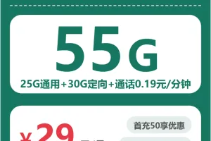 2026年6月中旬丽江大流量套餐推荐：云南丽江流量套餐的最佳选择