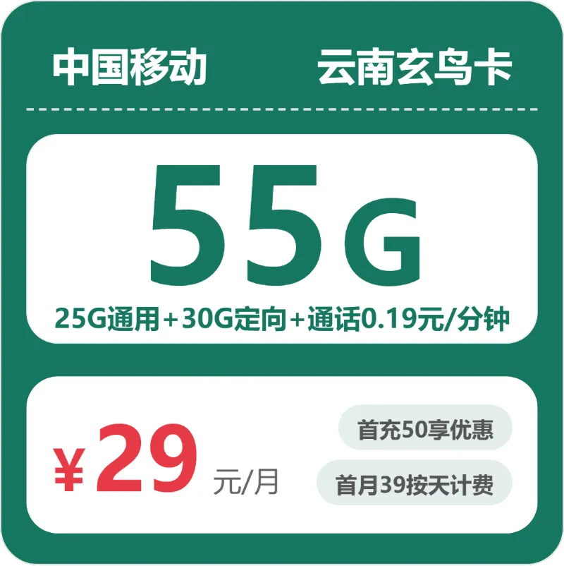2026年6月中旬丽江大流量套餐推荐:云南丽江流量套餐的最佳选择