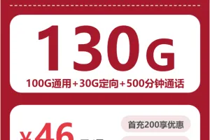 2026年5月中旬福州大流量套餐怎么选？福州联通、广电大流量套餐选择技巧