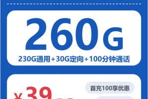 2026年6月上旬珠海大流量套餐推荐：广东珠海本地用户流量卡办理指南