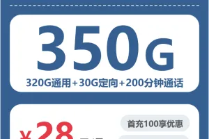 吉林白城流量卡办理入口！2026年7月中旬白城广电流量卡办理哪个好