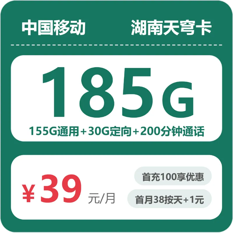 2026年6月上旬永州移动、电信、联通、广电流量卡办理入口！