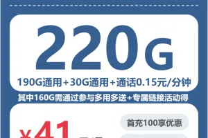 临夏流量卡汇总：2026年6月中旬甘肃临夏广电、联通流量卡办理入口！
