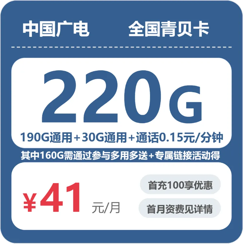 2026年5月下旬玉溪广电流量卡办理哪个好?