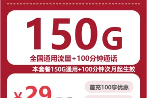 2026年5月中旬长沙流量卡推荐：湖南长沙大流量套餐推荐与办理攻略