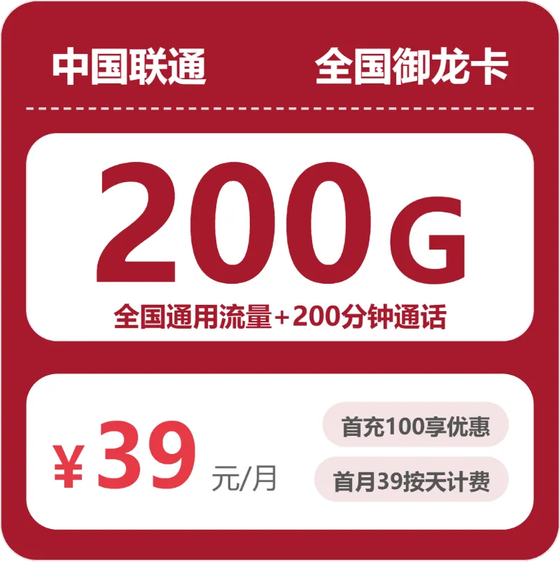 内蒙古兴安电话卡办理哪个最划算？2026年5月下旬兴安广电、联通流量卡办理哪个好