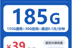 2026年7月中旬江西抚州大流量套餐推荐：如何选择最适合的抚州大流量卡