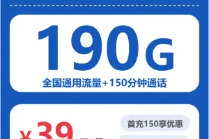 2026年5月下旬吉林吉林流量卡比较：吉林联通、广电、电信流量卡办理哪个好