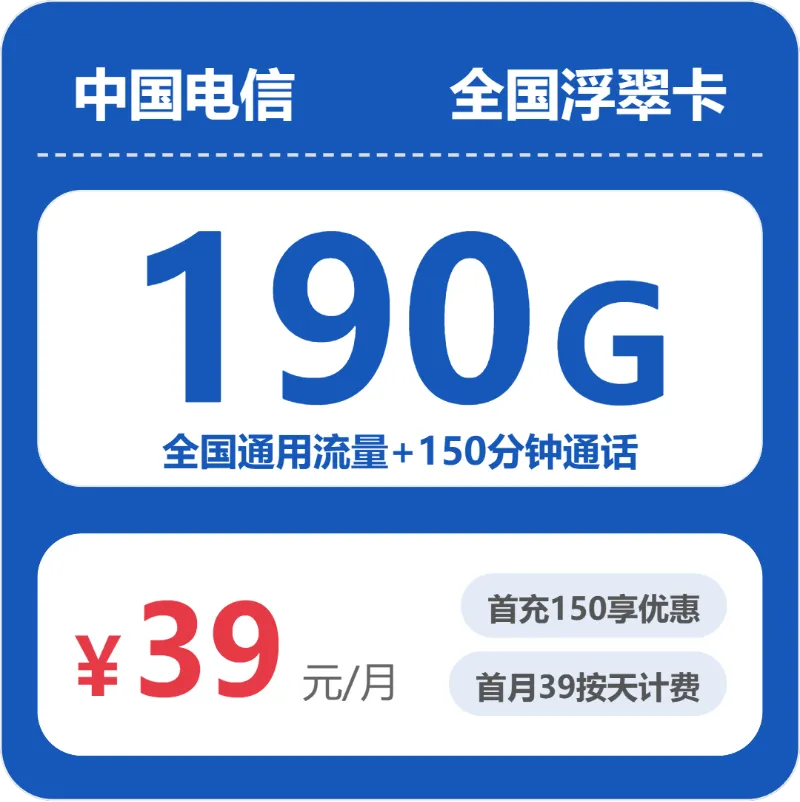 2026年5月下旬江西流量卡推荐:江西电信、联通、广电流量卡最划算的选择