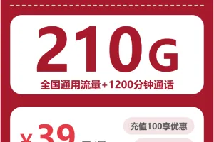 2026年5月下旬遂宁大流量电话卡办理步骤：遂宁广电、移动、联通套餐大全