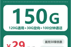 2026年6月下旬广东潮州流量卡介绍：潮州联通、广电、移动、电信流量卡如何选择