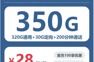 湖南怀化什么套餐最便宜？2026年5月下旬怀化联通、广电、电信、移动流量卡使用详解