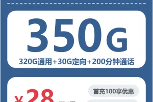 2026年5月下旬广西大流量卡网上办理指南！广西移动、广电、联通、电信流量卡办理指南