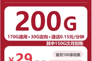 湖北什么套餐最便宜？2026年5月下旬湖北联通、电信、广电电话卡办理哪个最划算