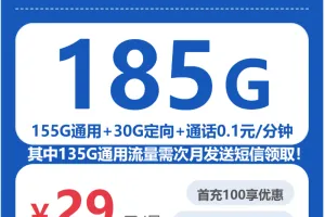 2026年6月上旬随州流量卡推荐：随州联通、广电、电信套餐对比