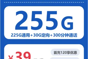2026年6月上旬嘉兴大流量套餐推荐：浙江嘉兴本地用户最优流量卡套餐