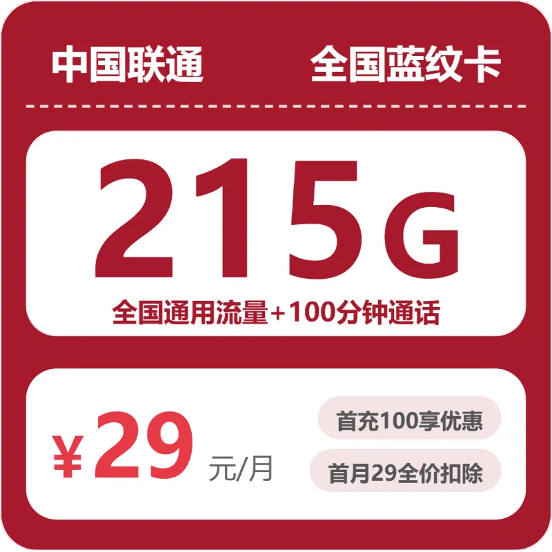 2026年6月上旬晋中广电、联通、移动流量卡办理详解！