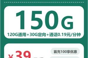 2026年7月中旬武汉流量卡办理：湖北武汉本地用户大流量套餐选择指南