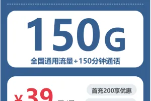 2026年6月下旬莆田广电、移动、联通什么套餐最便宜？