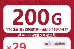 2026年6月中旬孝感广电、联通、电信什么套餐最便宜？