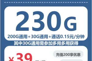 2026年6月中旬山西运城流量卡推荐：如何选择运城大流量卡