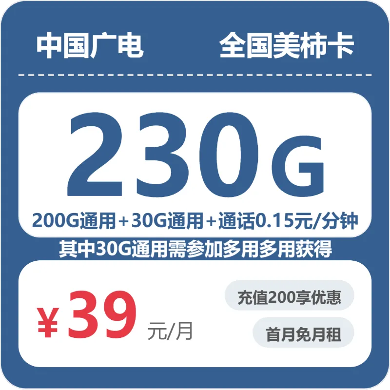 2026年6月中旬枣庄大流量套餐推荐:山东枣庄流量套餐的最佳选择