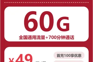 新疆流量卡推荐：2026年8月上旬新疆联通什么套餐最便宜？