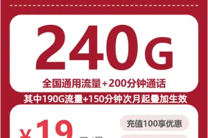 2026年6月下旬四川广元大流量套餐怎么选？适合本地用户最优的广元电话卡