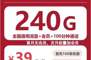 山东德州流量卡办理哪个好？2026年7月上旬德州移动、电信、广电、联通最适合大流量需求的卡推荐