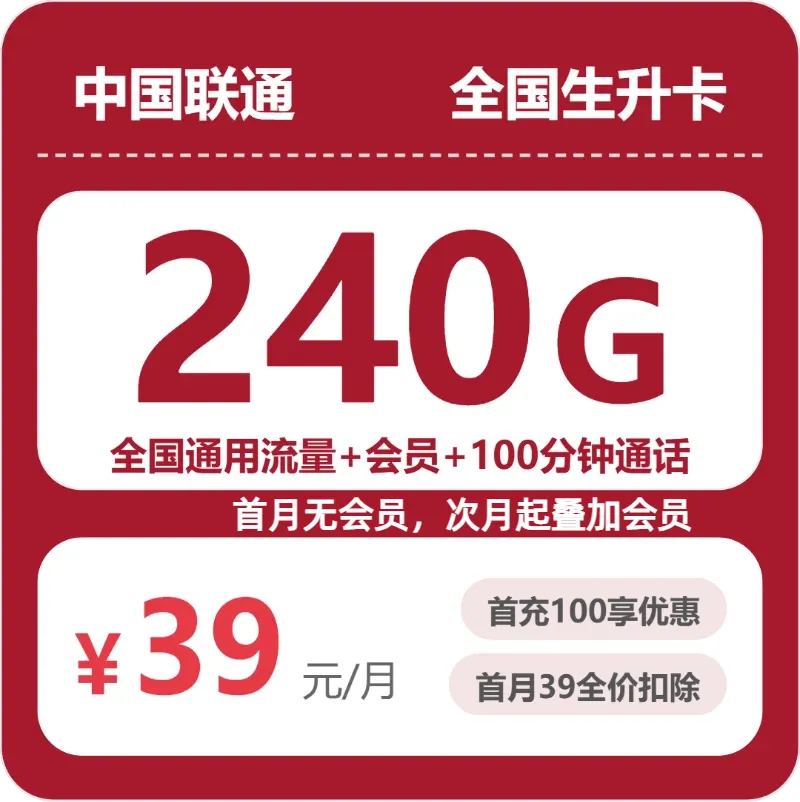 牡丹江流量卡最新资讯:2026年7月上旬黑龙江牡丹江联通、广电什么套餐最便宜?