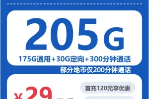 2026年7月上旬浙江宁波大流量套餐推荐：如何选择最适合的宁波大流量电话卡