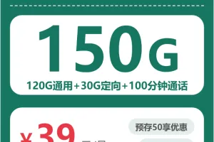 2026年6月下旬宣城大流量套餐怎么选？安徽宣城本地用户大流量套餐选择指南
