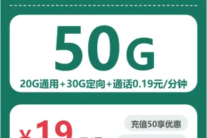 2026年6月下旬朝阳流量卡办理：辽宁朝阳最优大流量卡套餐汇总