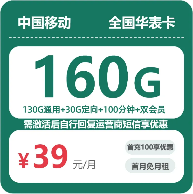 榆林流量卡选择指南:2026年7月上旬陕西榆林移动、广电、联通流量卡办理入口!