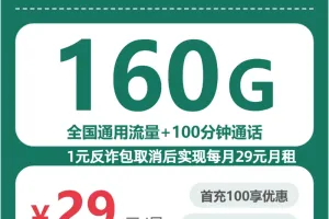 2026年7月上旬保定流量卡办理：保定联通、电信、广电、移动套餐详解