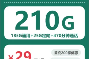南平流量卡办理指南：2026年6月下旬福建南平联通、广电、移动流量卡办理详解！