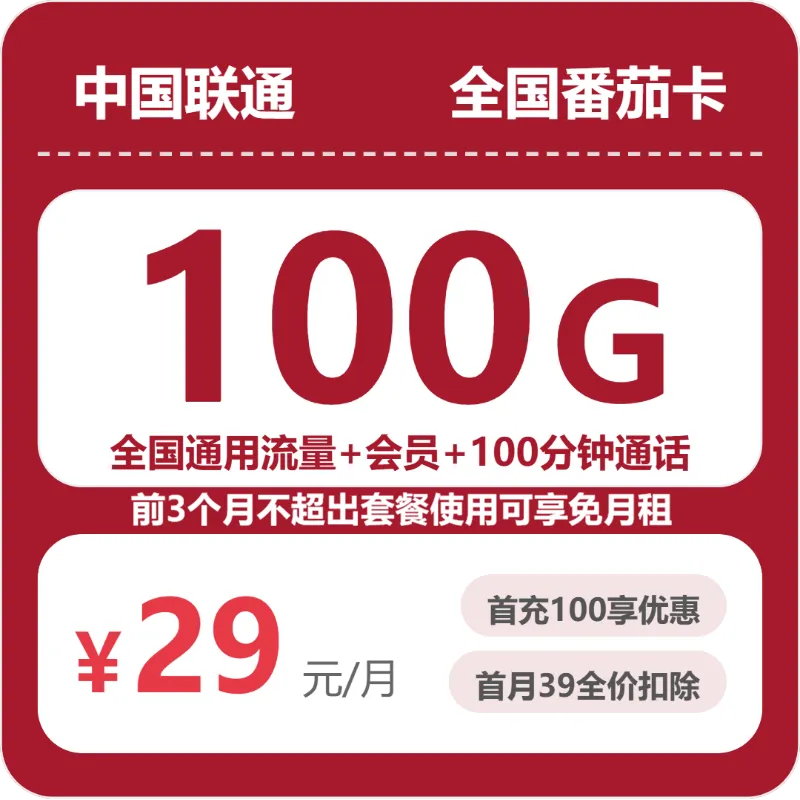 2026年7月上旬河北移动、联通、广电流量卡办理详解!